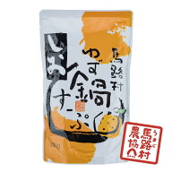 【馬路村農協　公式】ゆず鍋すーぷ　しお