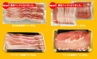 うまかもんお試し牛豚セット2.25kg【子供が喜ぶ!まんぷくお肉!】【お買い物マラソン】