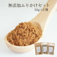 【送料無料】 犬 ふりかけ 無添加 おやつ お試し セット 馬肉 馬肺 馬レバー 50g 小袋 犬用 ドッグフード…