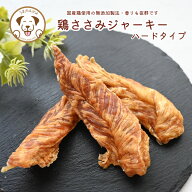 【楽天スーパーSALE 50％OFF】犬 おやつ 無添加 国産 鶏ささみジャーキー 犬のおやつ ササミ ジャーキー …