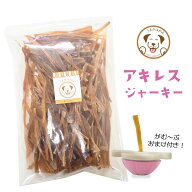 犬 豪華 ギフト おやつ おもちゃ セット 愛犬用 ガムスタンド かむ～ぶ 馬アキレスジャーキー 500g 犬用 …