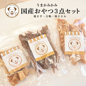 選べるメッセージカード付き プチギフトセット 【国産】焼き芋キューブ 鶏ささみジャーキー 鴨ささみジャーキー 各1袋 犬 おやつ 無添加 国産 お試し 硬い 長持ち 食後の歯磨き うまかみかみ 小袋 詰め合わせ お配り イベント 誕生日 お祝い プレゼント
