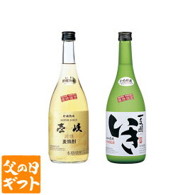 【A】父の日ギフト 麦焼酎 飲み比べセット 玄海酒造 壱岐スーパーゴールド 22% 一支國いき 27%　720ml　2本セット 壱岐 焼酎 麦壱岐焼酎 麦焼酎 お酒 壱岐焼酎 むぎ焼酎 玄海酒造飲み比べセット 九州　長崎県 父の日プレゼント 送料込（北海道・沖縄は別途送料）