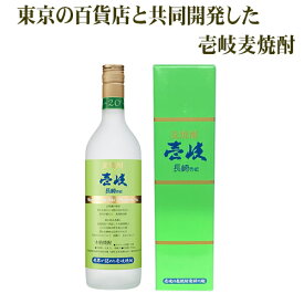 麦焼酎 壱岐グリーン 20% 720ml 焼酎 壱岐 長崎 玄海酒造 化粧箱入 送料込（北海道・沖縄は別途送料）【A】