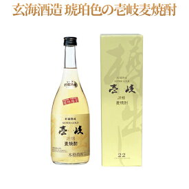 【A】玄海酒造 壱岐スーパーゴールド 22% 720ml 壱岐焼酎 お酒 壱岐 焼酎 むぎ 麦焼酎 ホワイト・オーク樽 樫樽 2年 貯蔵 熟成 九州 長崎県 本格焼酎 SG22 単式蒸留 減圧 飲みやすい 人気 のし包装可 単品 化粧箱入 送料込（北海道・沖縄は別途送料）