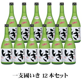 【A】玄海酒造 一支國いき 27% 720ml 12本セット 1ケース おまとめ買い 壱岐 焼酎 麦焼酎 お酒 かめ貯蔵 九州 長崎県 送料込（北海道・沖縄は別途送料）【同梱不可】