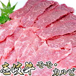 【E】壱岐牛モモ肉、カルビ各200g