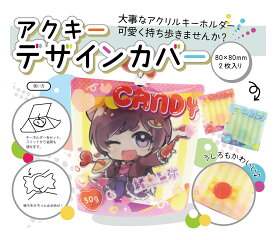 楽天市場 アクリルキーホルダー カバーの通販 楽天市場 アクリルキーホルダー カバーの通販