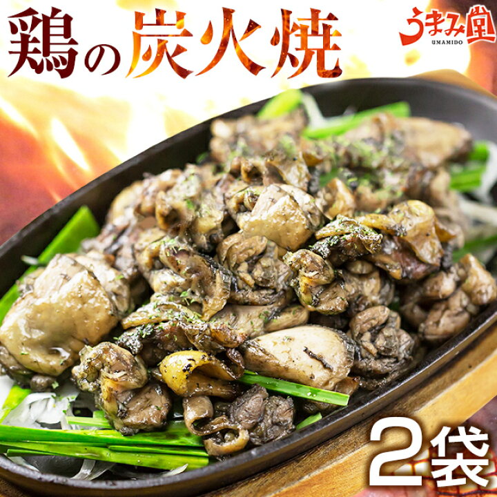 楽天市場】【4/1は4名様限定！半額クーポン配布】鶏の炭火焼き(親鶏 
