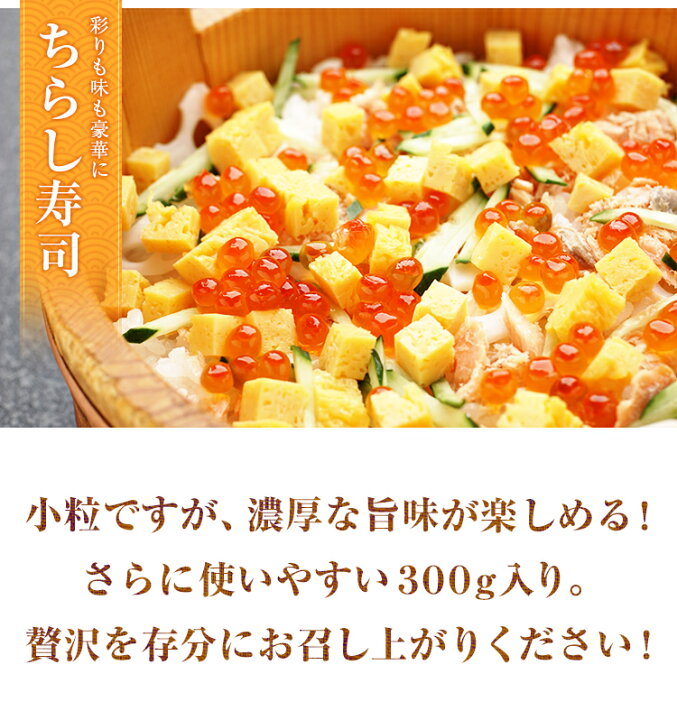 楽天市場 いくら 醤油漬け マス 300g 鱒 送料無料 サーモン トラウト イクラ いくら 丼 イクラ 軍艦 手巻き寿司 ちらし寿司 博多 福岡 お土産 お返し ギフト 海鮮 魚介類 食品 プレゼント 結婚祝い 出産祝い おつまみ 食べ放題 見舞 贅沢 辛子明太子専門店
