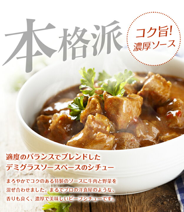 日本製】 牛タン ビーフシチュー 180g 2食セット 牛タンビーフシチュー 常温配送 非常食 デミグラス デミグラスソース おかず 湯煎 レトルト食品 牛肉 牛たん 舌 レトルト牛 qdtek.vn 日本製】 牛タン ビーフシチュー 180g 2食セット 牛タンビーフシチュー 常温配送 非常食 デミグラス デミグラスソース おかず 湯煎 レトルト食品 牛肉 牛たん 舌 レトルト牛 qdtek.vn