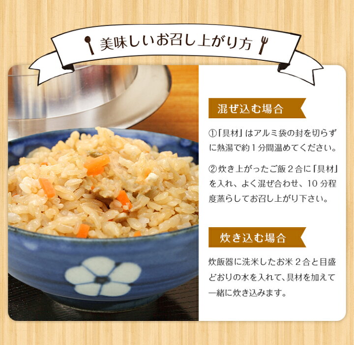 楽天市場】博多 鶏めしの素 2袋入(1袋2合用) レトルト 送料無料 メール便 グルメ食品 国産 郷土飯 鶏肉 炊き込みご飯 混ぜご飯の素 とりめし かしわめし 鶏飯 常温保存OK 非常食 手土産 てみやげ 日持ち 常温 ポイント消化 : 辛子明太子専門店 博多 うまみ堂 楽天市場】博多 鶏めしの素 2袋入(1袋2合用) レトルト 送料無料 メール便 グルメ食品 国産 郷土飯 鶏肉 炊き込みご飯 混ぜご飯の素 とりめし かしわめし 鶏飯 常温保存OK 非常食 手土産 てみやげ 日持ち 常温 ポイント消化 : 辛子明太子専門店 博多 うまみ堂