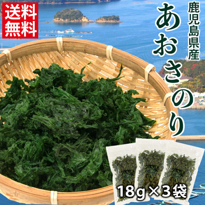 あおさ20g×2パック 通販 あおさ 30g×5個 aosa 乾燥 青さ 送料無料(宅配便)