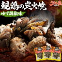 親鶏の炭火焼 ゆず胡椒味 100g×3袋 おつまみ 送料無料 宮崎 名物 柚子こしょう 国産 地鶏 常温保存OK 非常食にも おかず おやつ 手土産 ギフト プレゼント 惣菜 おすすめ 日持ち 旨さには 訳あり 常温 1000円ポッキリ 買いまわり ポイント消化 備蓄 [メール便]