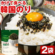 韓国のり 2袋 選べる 山盛り韓国のり 送料無料 韓国海苔 味付 ふりかけ ジャバン海苔 グルメ bibigo ビビ…