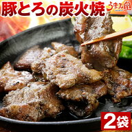 豚とろ 炭火焼 70g×2袋 おつまみ 送料無料 国産 豚肉 とんとろ トントロ 豚トロ 炭火焼き ご飯のお供 常…