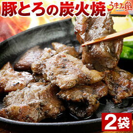 豚とろ 炭火焼 70g×2袋 おつまみ 送料無料 国産 豚肉 とんとろ トントロ 豚トロ 炭火焼き ご飯のお供 常温 おかず レトルト 食品 備蓄 うま味 [メール便]