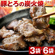 豚とろ 炭火焼 70g 3袋 6袋 セット おつまみ 送料無料 国産 豚肉 とんとろ トントロ 豚トロ 炭火焼き ご…