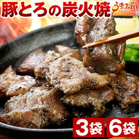 豚とろ 炭火焼 70g 3袋 6袋 セット おつまみ 送料無料 国産 豚肉 とんとろ トントロ 豚トロ 炭火焼き ご飯のお供 常温 おかず レトルト 食品 備蓄 うま味 [メール便]