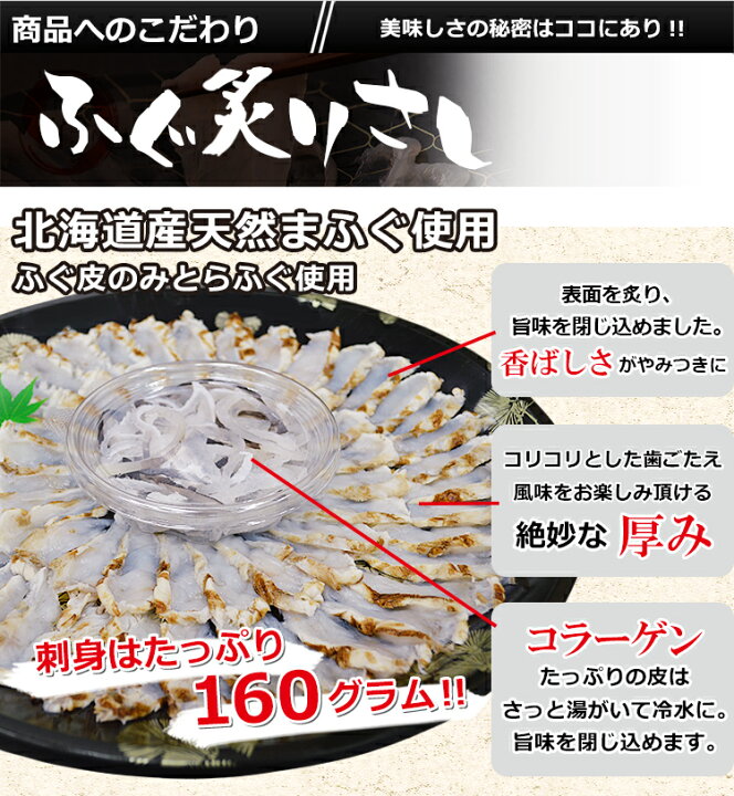 楽天市場 まふぐ炙り刺身 4人前 敬老の日 ギフト 送料無料 海鮮 たたき マフグ 真ふぐ フグ 皮 プレゼント 贈り物 グルメ 祝い 食品 お返し ポイント消化 ごはんのお供 お取り寄せ 急速冷凍 自宅用 辛子明太子専門店 博多 うまみ堂