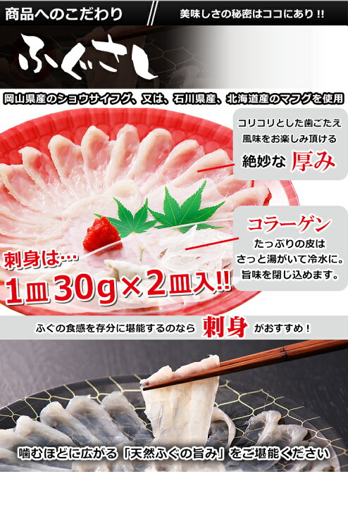 楽天市場 天然ふぐ刺身 ふぐ鍋 セット 2人前 敬老の日 ギフト 送料無料 ふぐ刺し てっさ ふぐちり ふぐ皮 河豚 フグ ふく 刺身 鍋 福岡 長崎 食品 ごはんのお供 お取り寄せ お試し 急速冷凍 自宅用 辛子明太子専門店 博多 うまみ堂