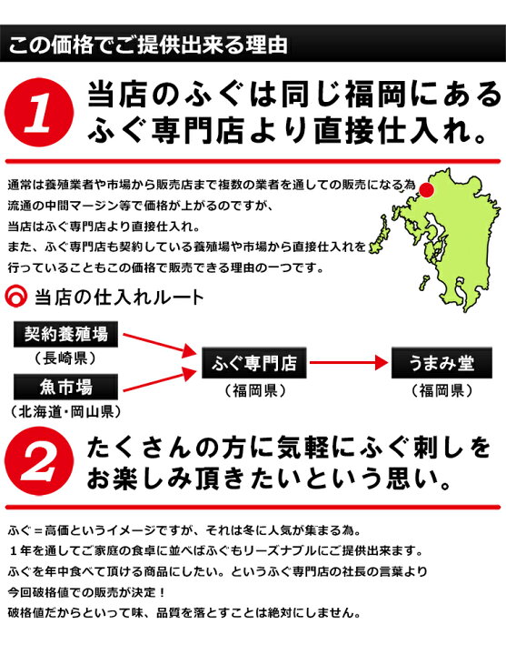 楽天市場 天然ふぐ刺身 ふぐ鍋 セット 2人前 敬老の日 ギフト 送料無料 ふぐ刺し てっさ ふぐちり ふぐ皮 河豚 フグ ふく 刺身 鍋 福岡 長崎 食品 ごはんのお供 お取り寄せ お試し 急速冷凍 自宅用 辛子明太子専門店 博多 うまみ堂