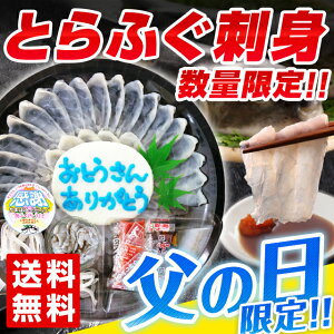 とらふぐ薄造り長崎県産とらふぐ使用国産