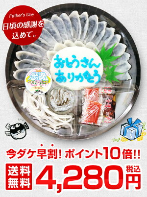 ふぐさし、薄造りに最適な2年魚を使用