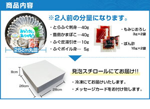長崎県の養殖とらふぐを厳選使用