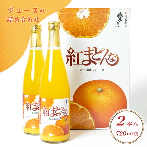 g܂ǂ W[X 720ml × 2{ Q Ђ  Mtg v[g i 蕨  a hV̓ ʕ L ґ  O َq t[cW[X َq k 