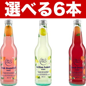 �y�ܖ�����6�����ȏ�z�y�I�ׂ�6�{�z�u���[�C�^���[(BLU ITALY)(�s���N�O���[�v�t���[�c�\�[�_�E�V�`���A���������\�[�_�E�V�`���A���u���b�h�I�����W�\�[�_)��������p