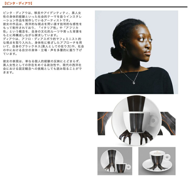 楽天市場】illy Art Collection 2024 GENESI エスプレッソカップ 