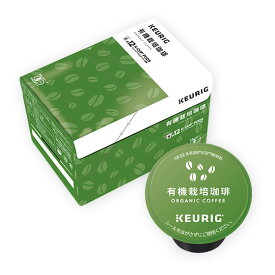 【8箱(96杯分)】キューリグ K-CUP(Kカップ)ブリュースター 有機栽培珈琲※ご贈答対応不可