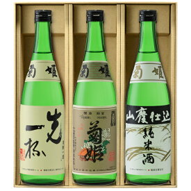 菊姫 純米酒3種飲み比べセット(特選純米・山廃純米・先一杯)720ml 3本セット