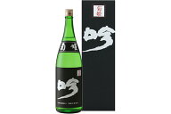 菊姫 大吟醸 黒吟 720ml(化粧箱入)【最新の2026年製造分も選べます】