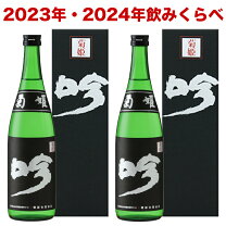 楽天市場】菊姫（大吟醸酒｜日本酒）：日本酒・焼酎の通販