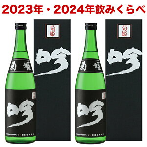 y①֔zzeP   720ml 2023NE2024NE݂׃ZbgΉs