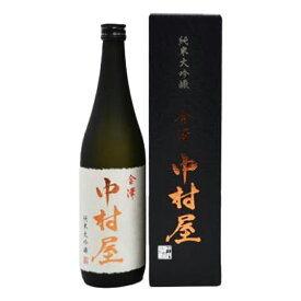 日榮(日栄)の中村酒造 金澤中村屋 純米大吟醸720ml(カートン入り)(金沢中村屋)