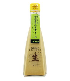 レストランせりな ドレッシング生350ml（どれっしんぐ生）【賞味期限30日以上】