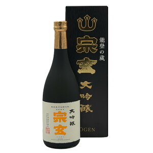 【2025年10月製造分】宗玄 大吟醸 720ml(化粧箱入り)