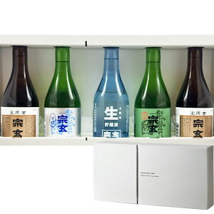 宗玄 4種5本飲みくらべセット(生原酒300ml・生貯蔵酒300ml・能登乃国 山田錦 純米300ml・能登乃国 旨口300ml)【2025年6月製造分】(飲み比べ・のみくらべ)