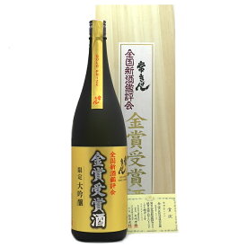 ※木箱にダメージがございます【要確認！2014年11月詰】常きげん 大吟醸 平成二十六年 全国新酒鑑評会 金賞受賞酒1800ml(木箱入)