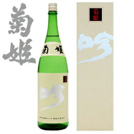 菊姫 熟成酒【平成九年度産】吟720ml(化粧箱入)