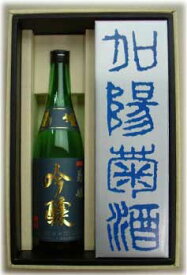 菊姫 加陽菊酒と吟醸の 飲みくらべセット