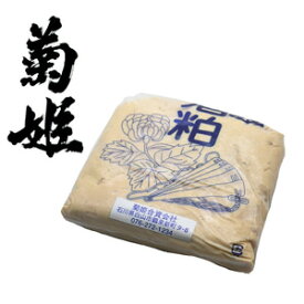 菊姫 酒粕(ねり粕・土用粕)2000g(2kg)【2024年6月製造・賞味期限2026年6月】