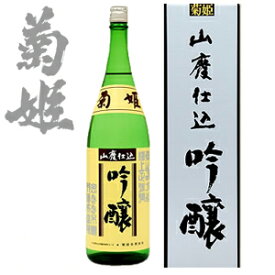 菊姫 山廃吟醸1800ml(化粧箱入)