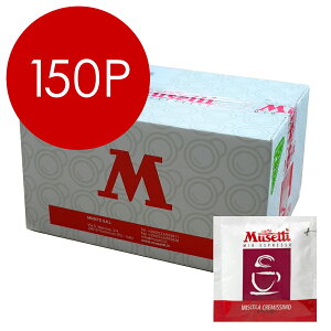 ムセッティー■■クレミッシモ■■カフェポッド(44mm)業務用150個(個包装)入り(150P)【デロンギ・ジャパン株式会社正規輸入品】【賞味期限2026年1月17日】