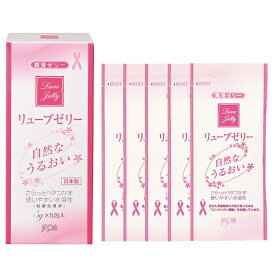 【送料無料】ジェクス リューブゼリー 分包タイプ 5g×5包 潤滑剤 ゼリー 女性用 潤滑剤 潤滑 潤い不足 ジェル 痛み 痛い ケーゲル体操