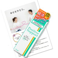 フェムケアサプリプレゼント中！【ポジティブサポート 75ml 1個で約30回分 】妊活ゼリー オリジナル妊活…