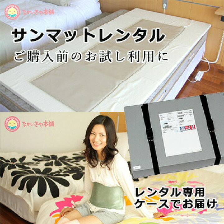 楽天市場】【サンマット レンタル2週間 FLL型 往復送料2500円込み】遠 